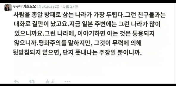 전쟁범죄를 부정하는 일본 애니메이션 감독_8.jpg