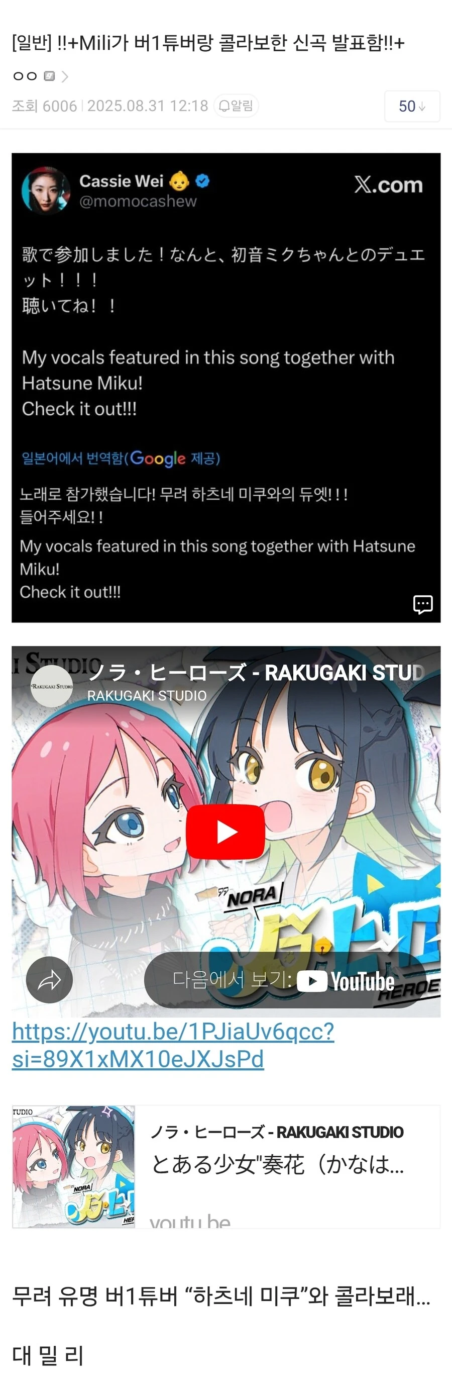 보컬로이드 = 버튜버로 장난치는 놈을 확실히 끝장내는 법.jpg