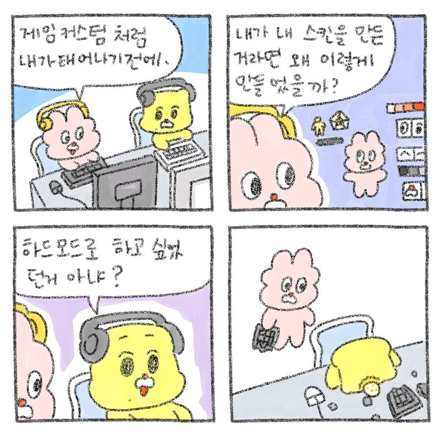 내가 못생긴 얼굴로 태어난 이유.manhwa