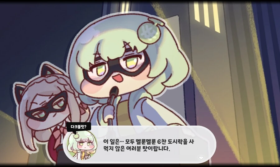 트릭컬) 역시 1등 기업은 사악하다_18.jpg