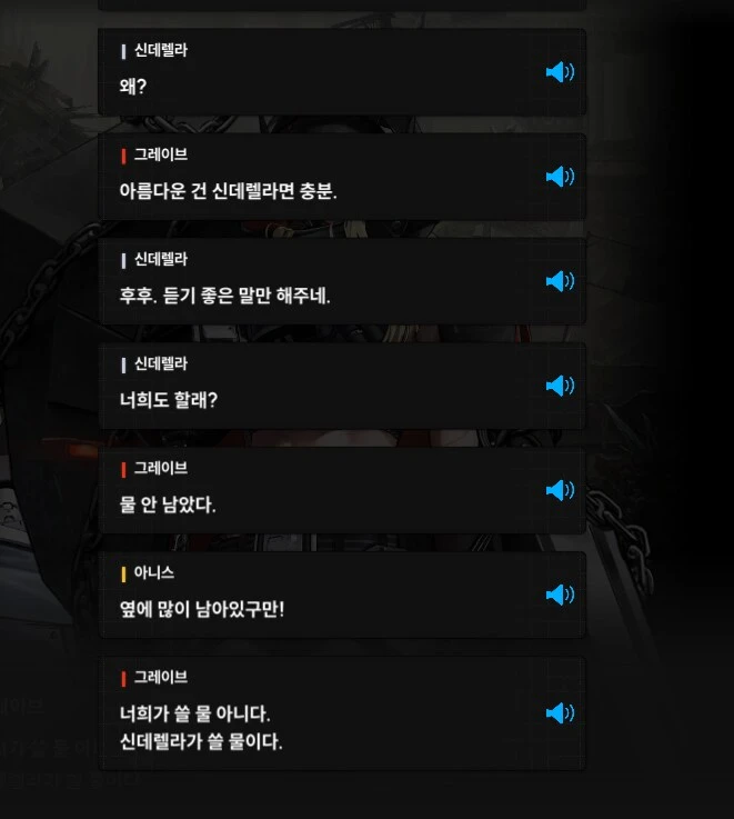 니케) ?? : 니들에게 줄 물은 없다