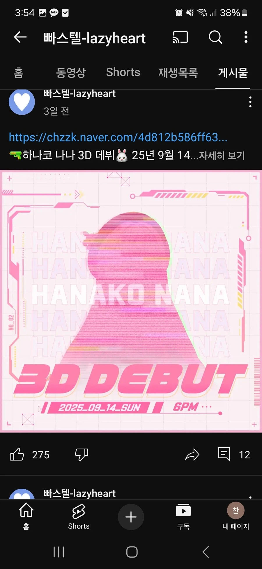 ㅇㅇㄱ)오늘 내일 잡노견들이 전커뮤에 발작초식 쓸 확률 높은이유_3.jpg