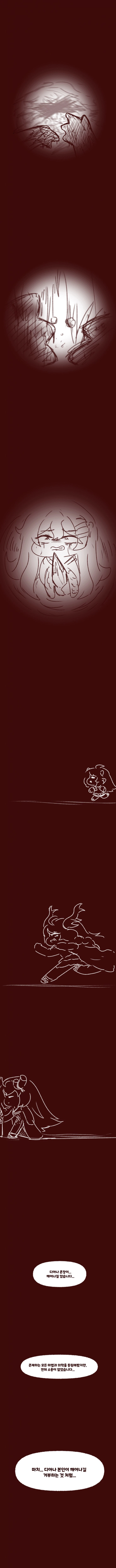 트릭컬) 사슴, 되돌릴 수 없는 상처의 증인 만화_5.png