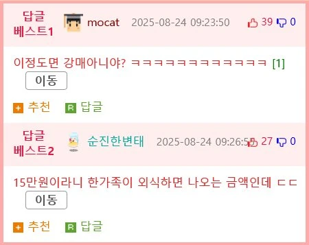 마트에서 이성을 잃는