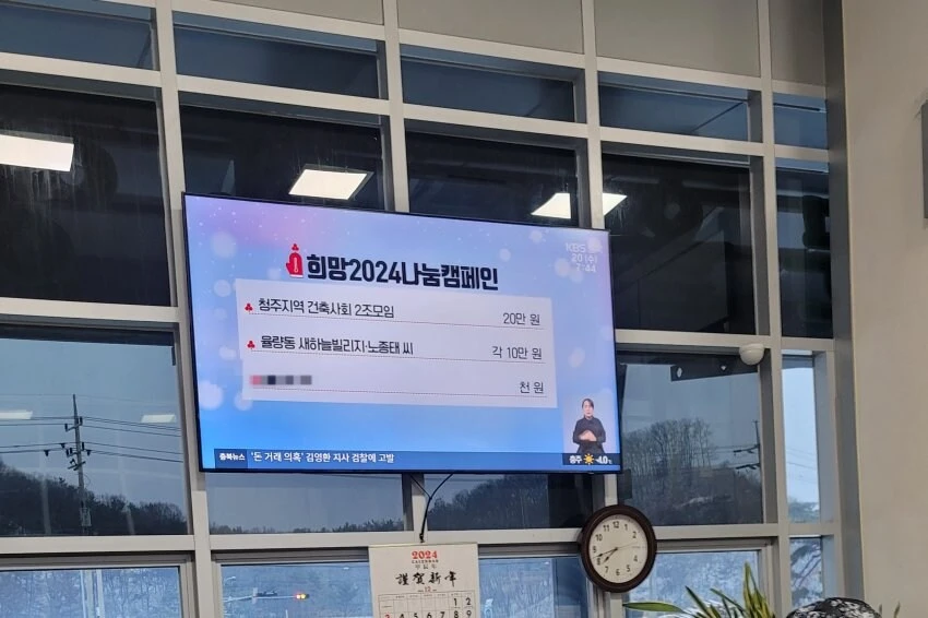 저 정도 금액도 뉴스에 나와요?_2.jpg