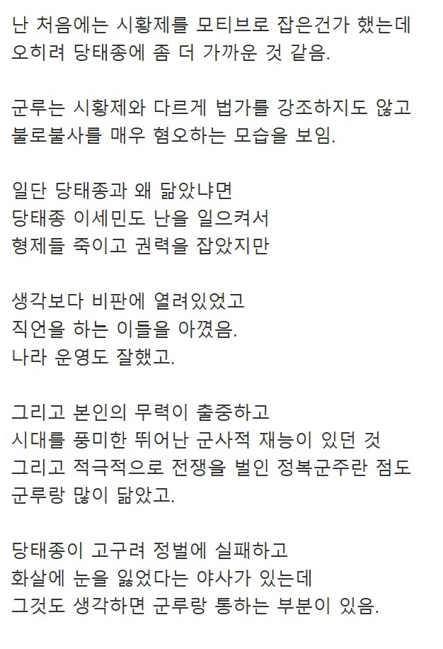 림버스)군주홍루 모티브 추측_2.png