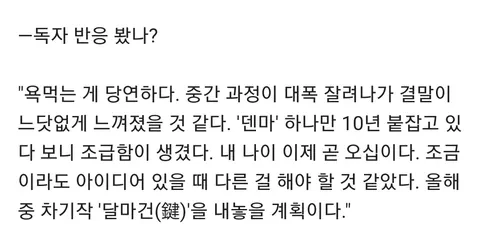 내가 양영순 작가 취급 안하게 된 이유