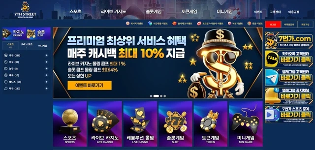먹튀클럽 먹튀사이트 스크린샷