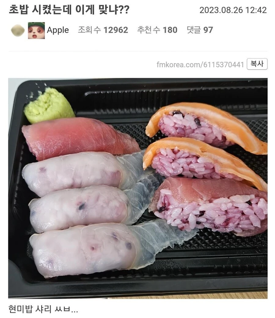 초발 배달시켰는데 소스라치게 놀란 사람