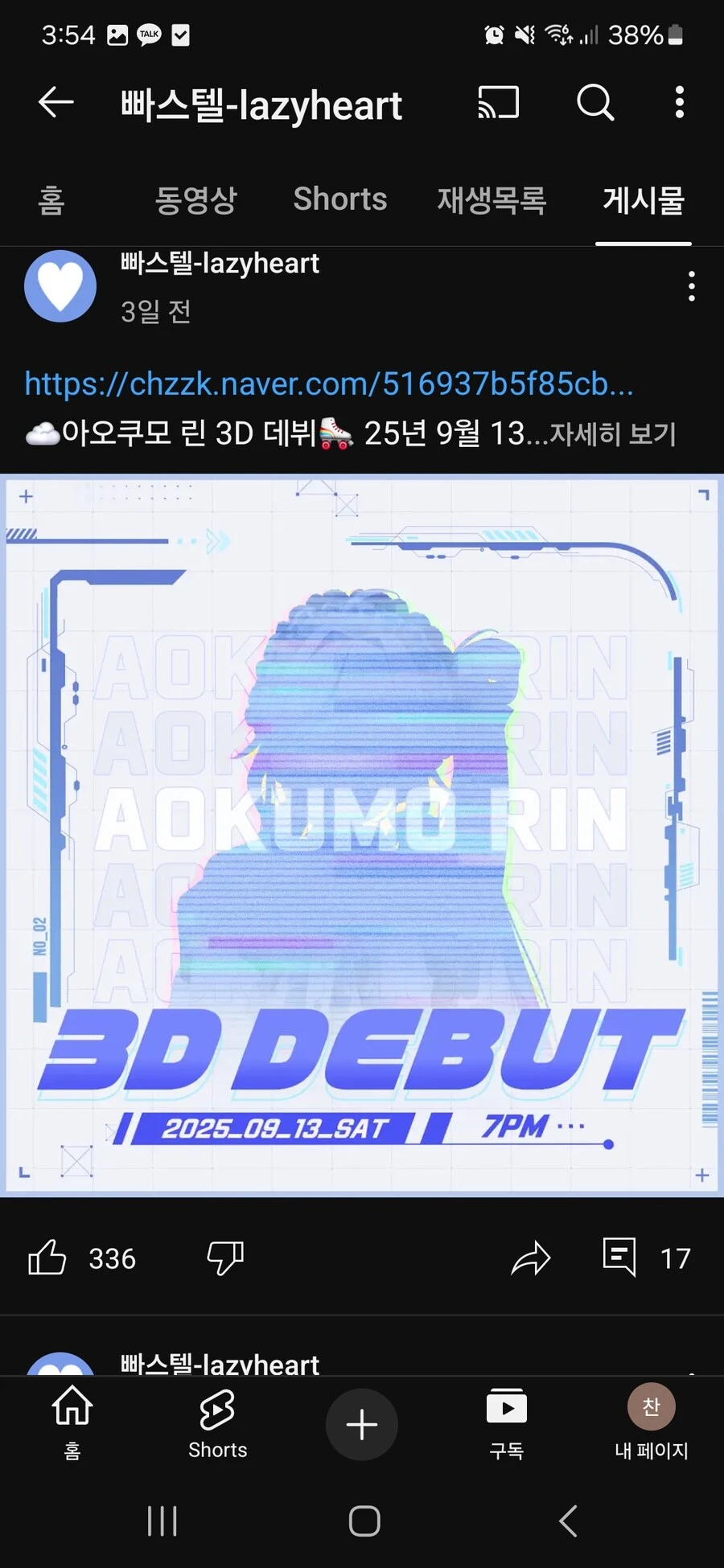 ㅇㅇㄱ)오늘 내일 잡노견들이 전커뮤에 발작초식 쓸 확률 높은이유_2.jpg