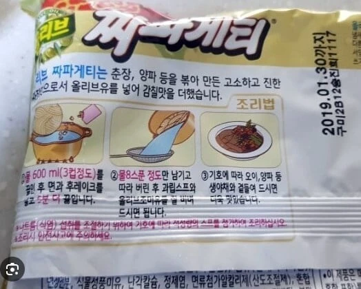짜파게티 만들때 졸이면 안되는 이유.jpg
