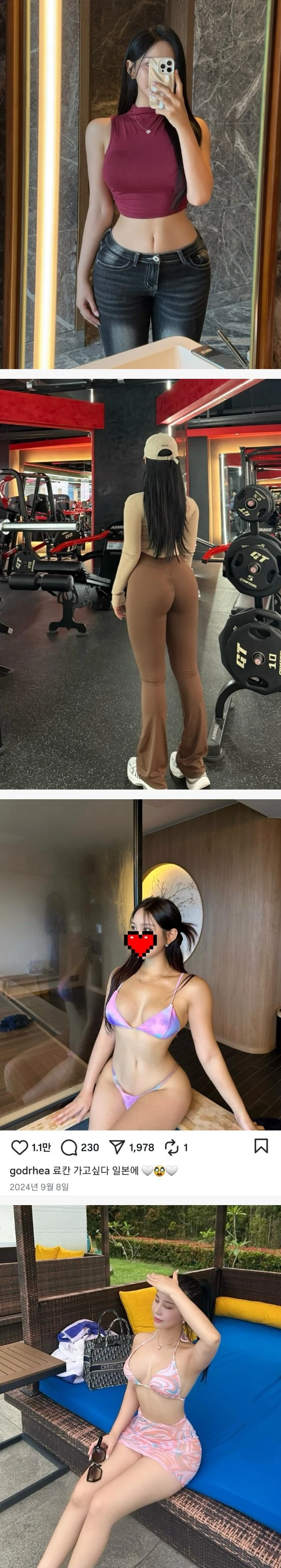 몸매 작살나는 인스타녀