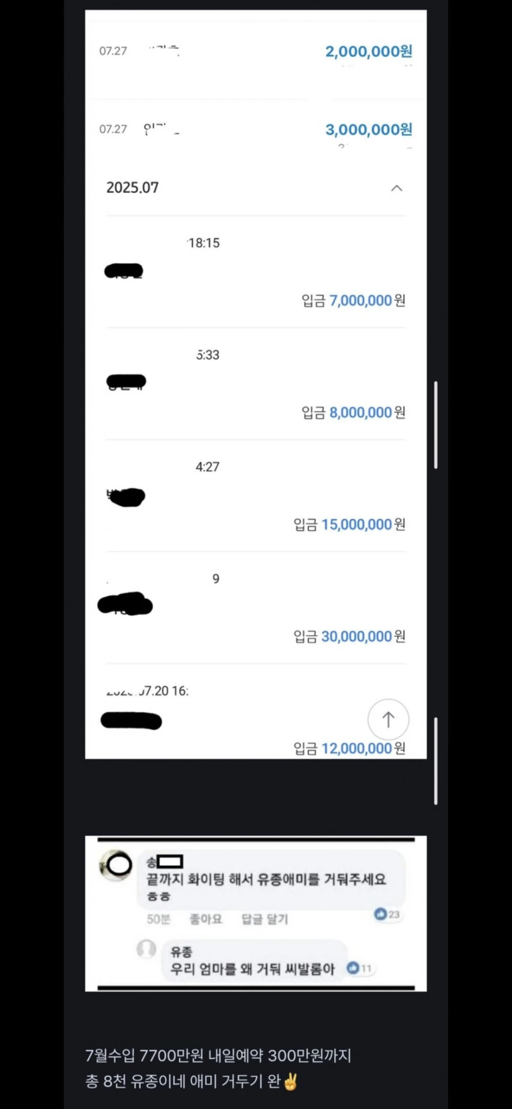 한달수익 8천만원 찍은 vvip오피녀