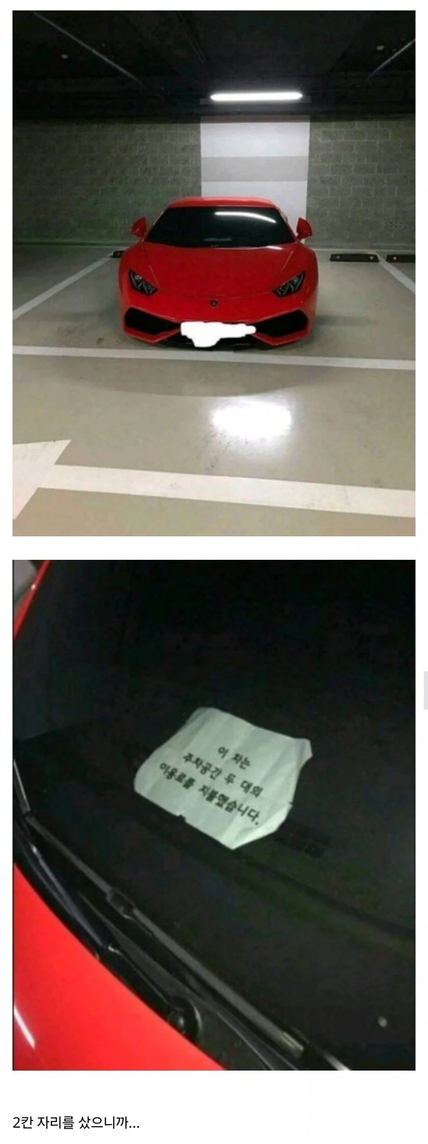 주차 자리 2칸 차지하고도 당당한 이유_1.jpg