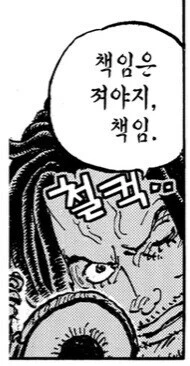 원피스 오늘자 애니 최대빌런_4.jpg