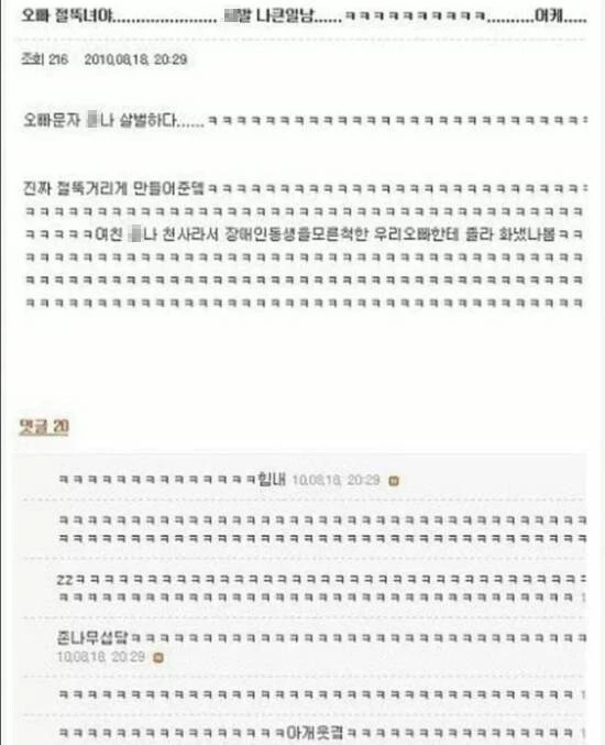 오빠를 맥이는것에 성공한 여동생_2.jpg