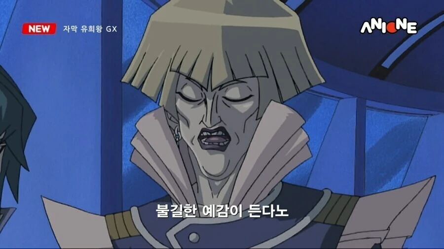 유희왕) ㅆㅂ 내 추억이 더럽혀졌어