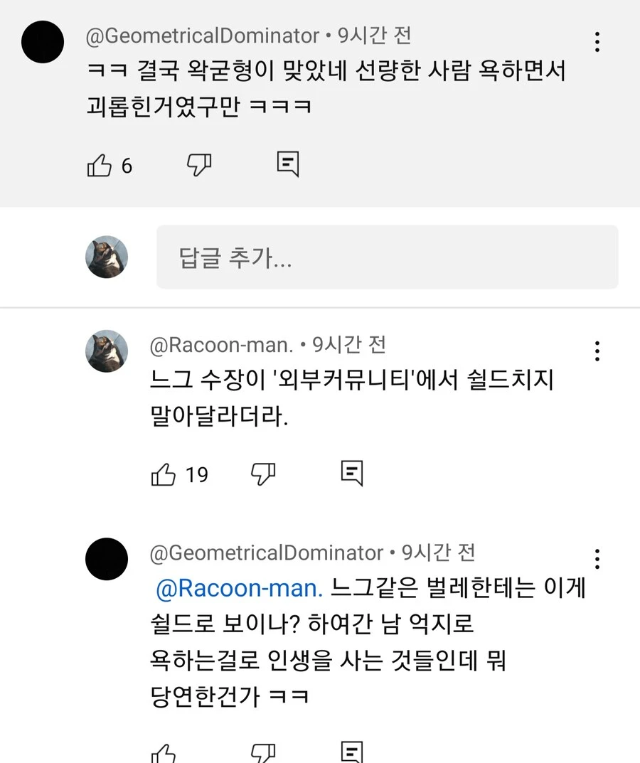 ㅇㅇㄱ)쉴드치지 말라는 수장의 말에 ㅍㅊ 반응