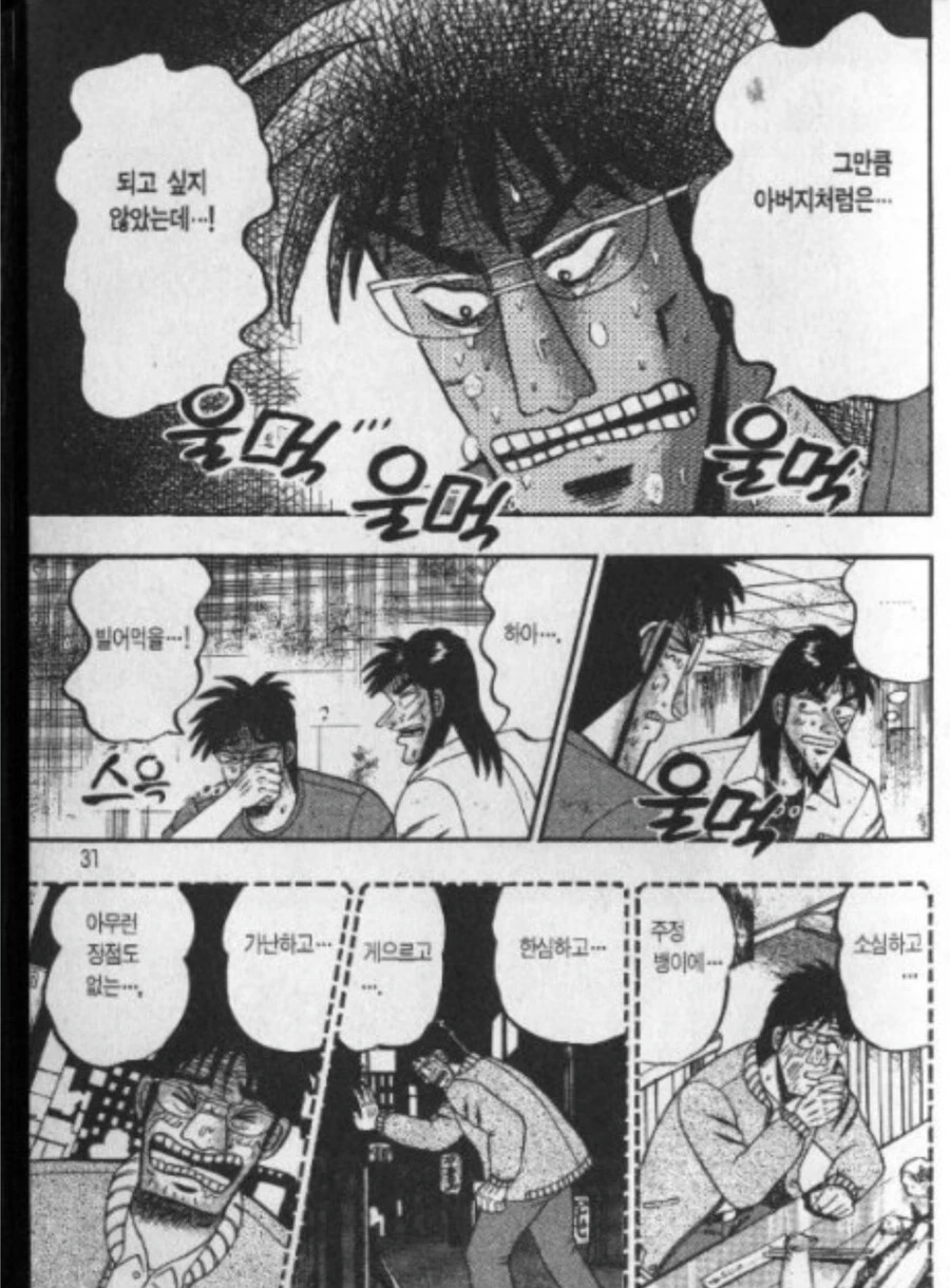 아버지때문에 인생 망했다는 아들.JPG