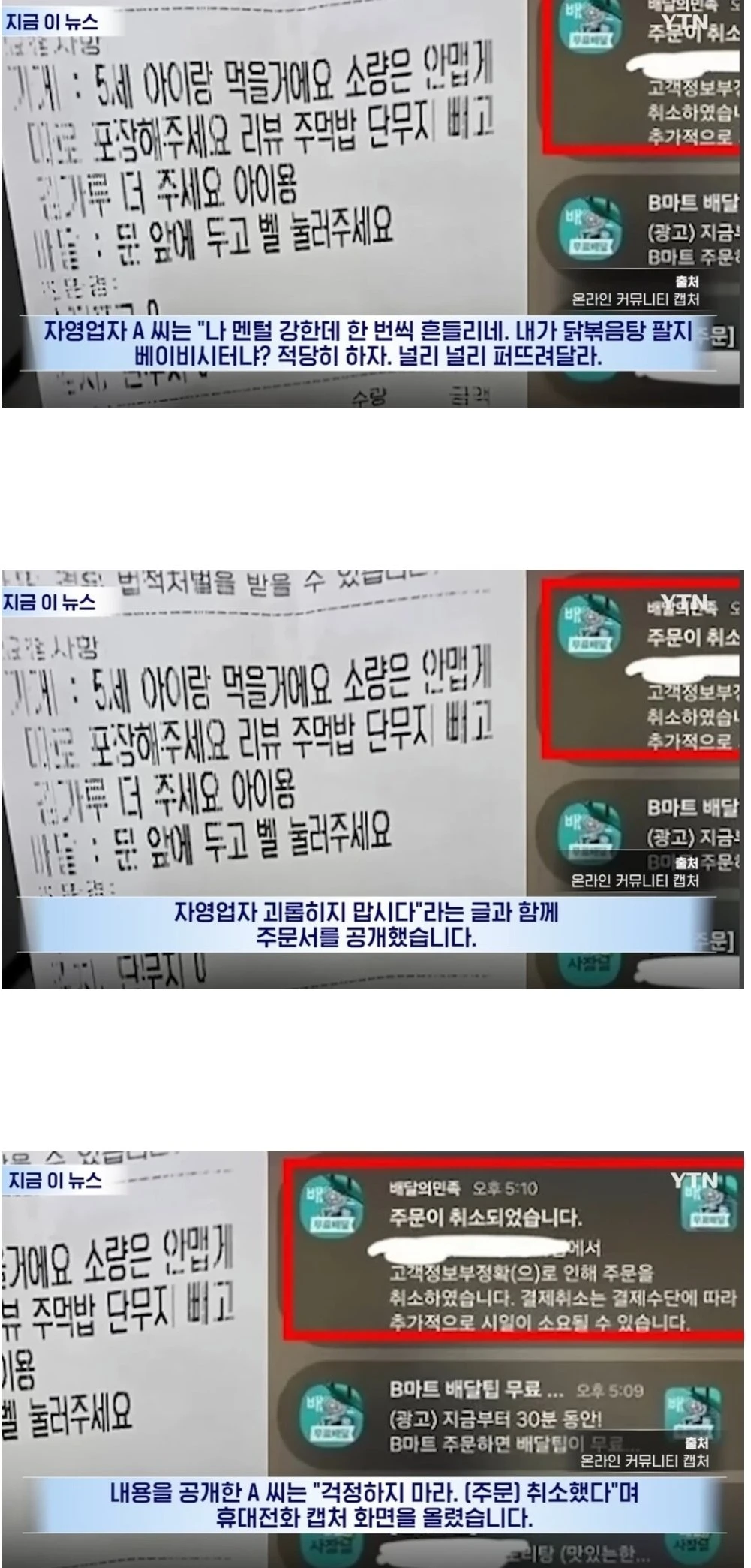 배달 진상손님의 정체