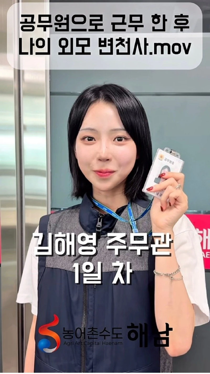 여자 공무원의 근무중 외모 변화
