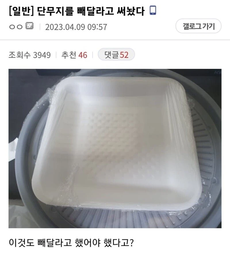 요청사항에 단무지를 빼달라고 써놨다