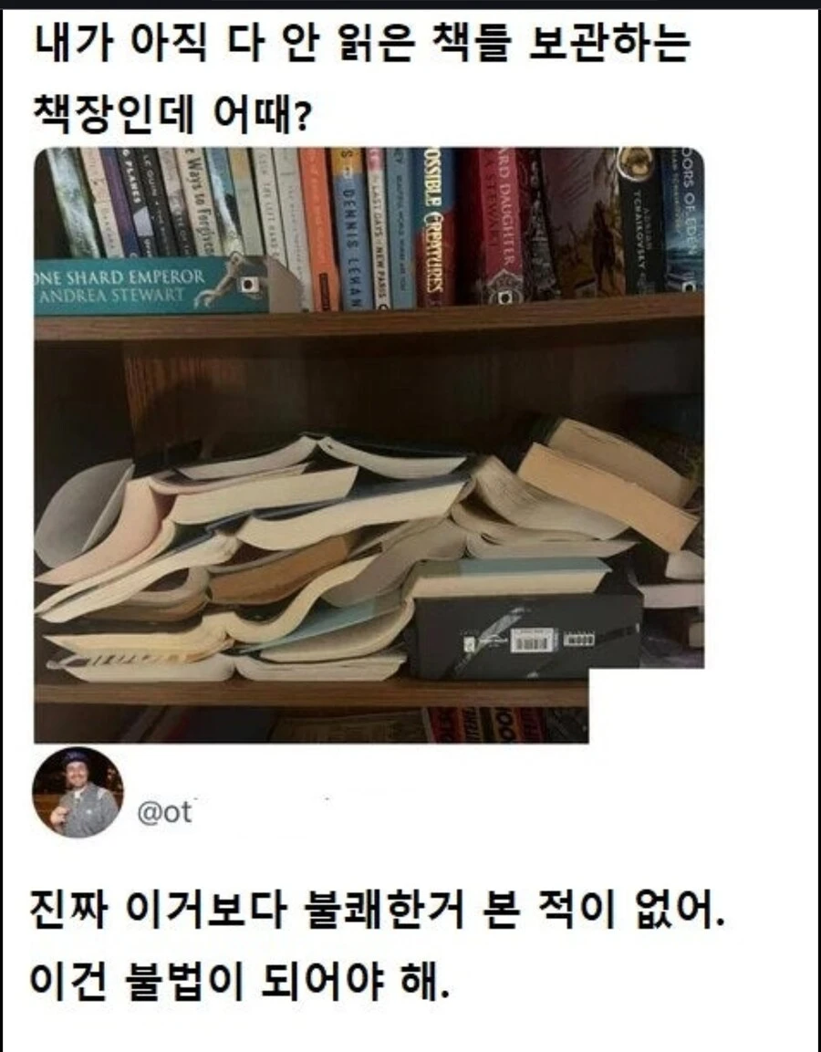 책을 보관하는 사람 족고수