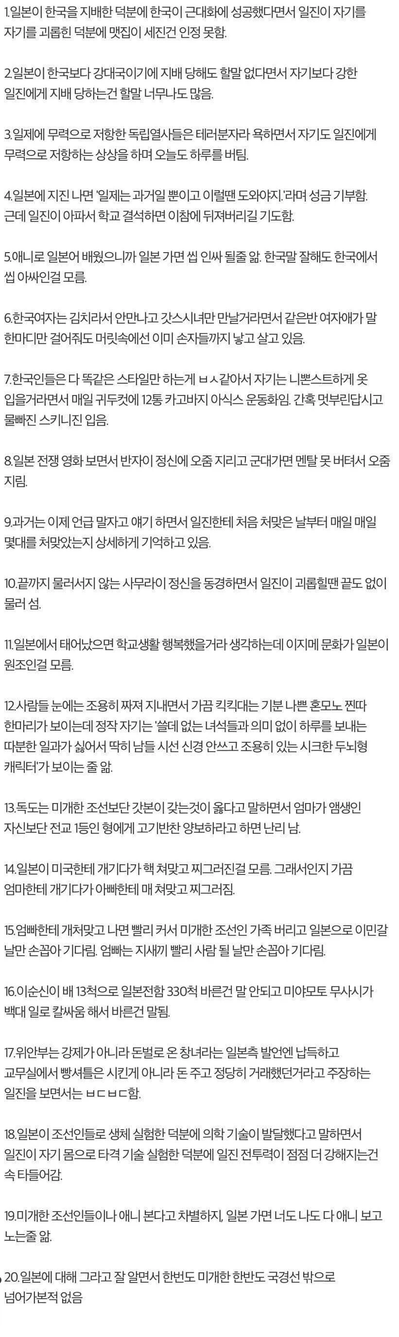 일뽕들은 울면서 비추 누른다는 전설 짤 jpg