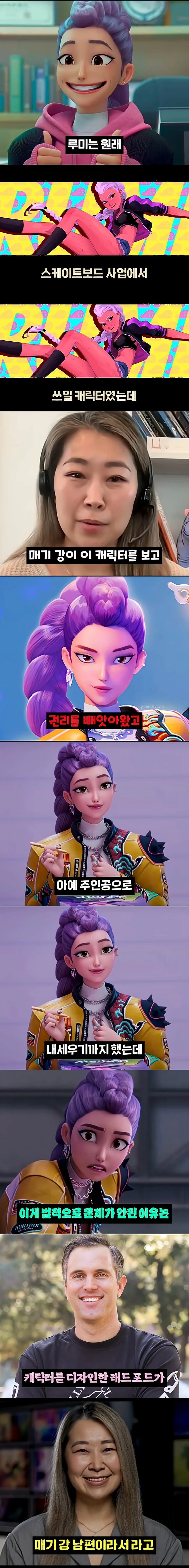 케이팝 데몬 헌터스 캐릭터 갑질 논란