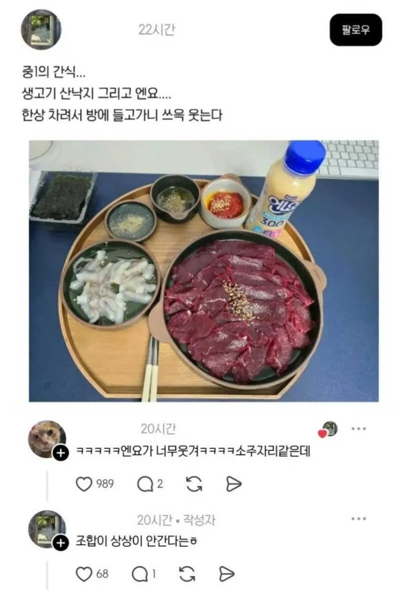 어느 중학생의 간식(?)