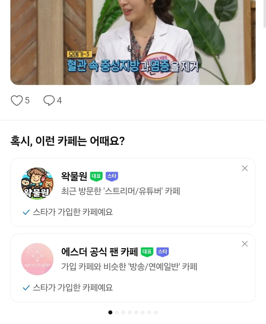 ㅇㅇㄱ) 네이버 이자식 나한테 뭘 추천하고 있는것이냐