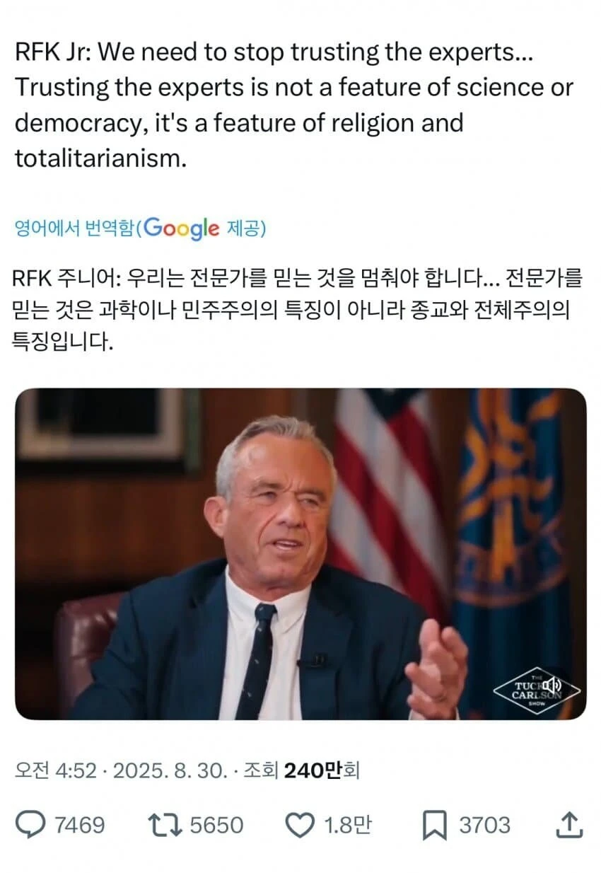 우리가 전문가를 믿으면 안되는 이유