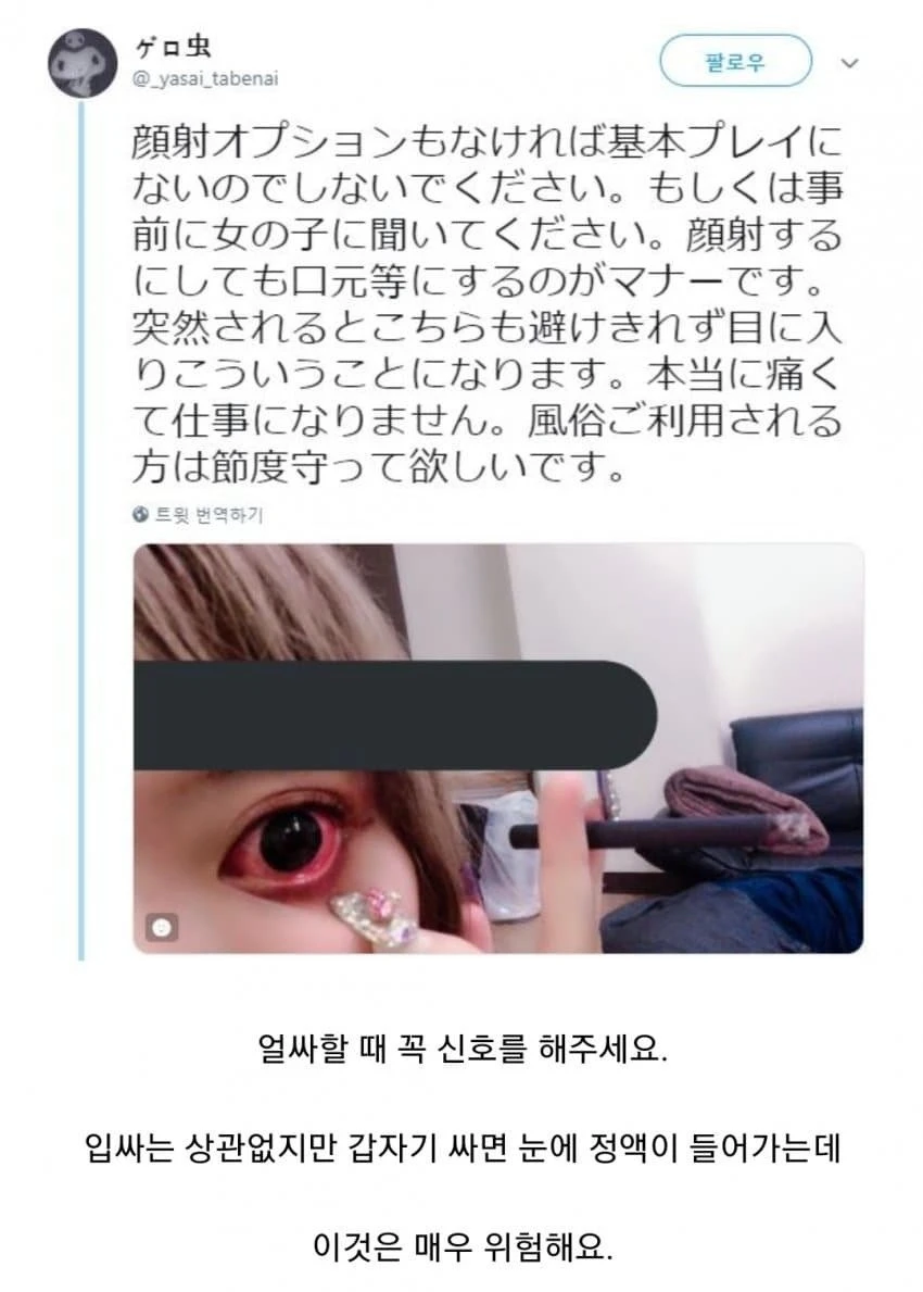한 일본녀가 말하는 얼싸할때 신호줘야 하는 이유