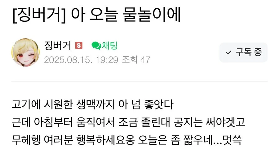 ㅇㅇㄱ) ㅇㅅㄷ 애들은 존나 태평하구나