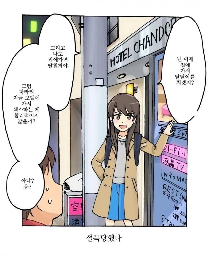 알고보면 합리적인 결정