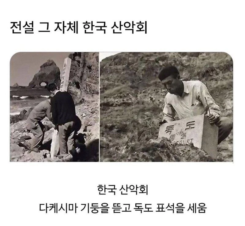 한국산악회 레전드업적
