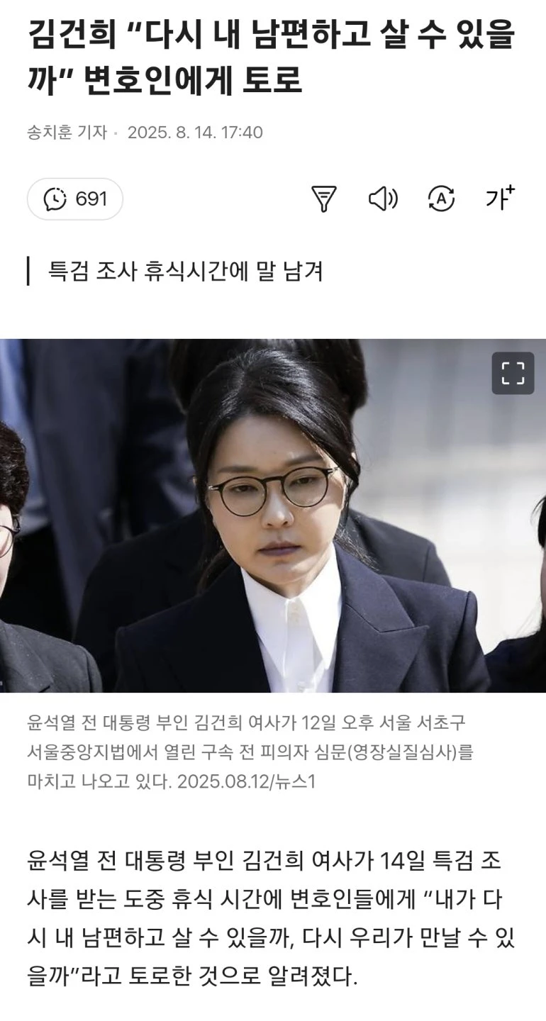 다시 내 남편하고 살 수 있을까?
