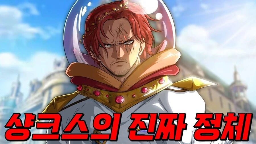 록스해적단끼리 친하다는 게 드러날수록 재평가되는 인물
