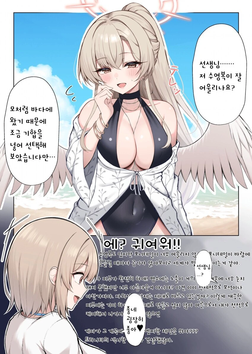 블루아카)『품격』이 느껴지십니까?_3.jpg