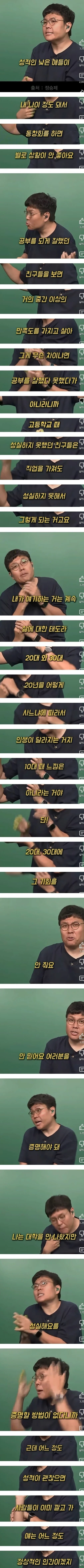 동창회 가보면 성적이 낮은 애들은 보통 상황이 안좋아요