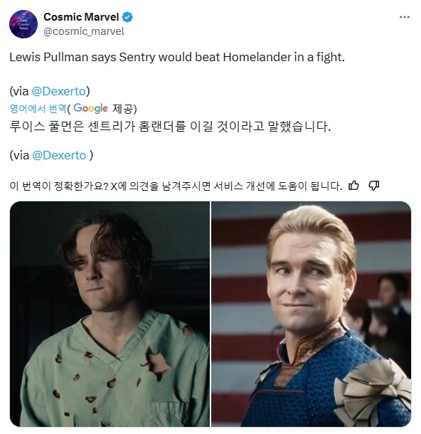 MCU) 센트리 배우가 말하는 센트리가 이길 수 있는 인물