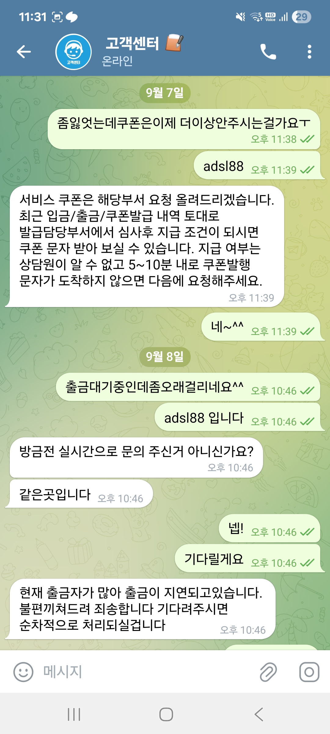 프리카지노 500만원 실베팅러인데 출금1시반30분대도
