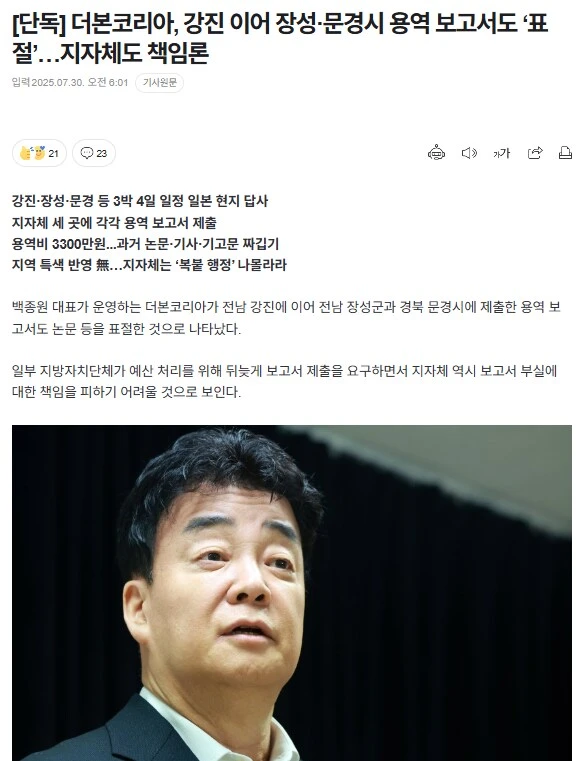 김재환PD없이 스스로 물고기를 잡는 방법을 터득한 언론