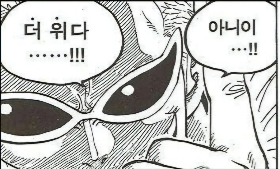 ㅇㅇㄱ) 왜 급발진 멈추나했는데 진짜 큰거오는구나
