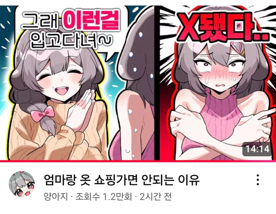 일반적인 딸과 엄마의 입장이 바뀐 버튜버.png