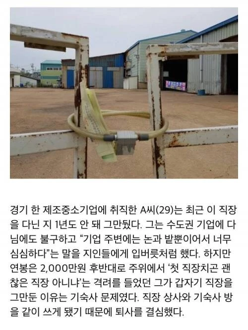 어느 직장인의 퇴사사유