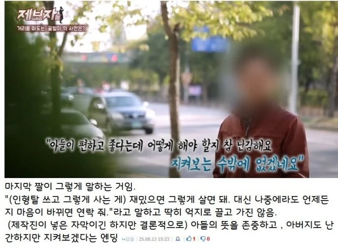 인형탈 안에서 사는 남자.jpg_3.jpg