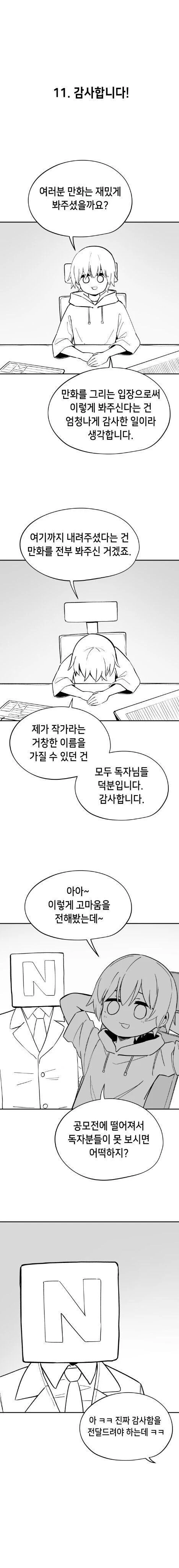 족토 단편선 .manhwa_11.jpg