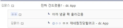 ㅇㅇㄱ) 진짜로 로미갤 건드렸네_2.png