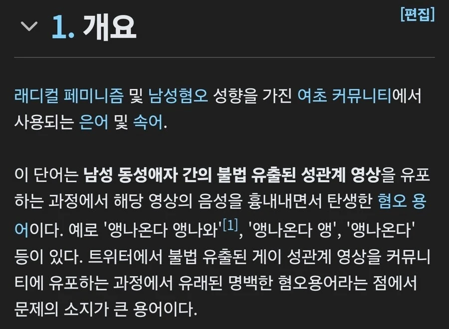 ㅇㅇㄱ)그래 허버허버는 그런식으로 쉴드칠수 있다 치자